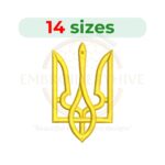 Ukrainian Emblem Embroidery Design - 14 sizes digital file for patriotic or cultural embroidery projects.